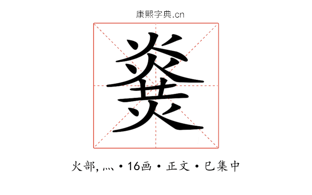 𤎫