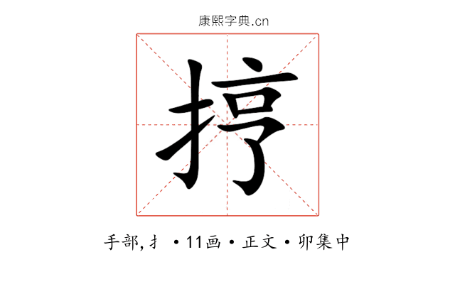 㧸