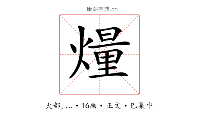 𤎲