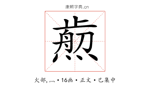 𤎴