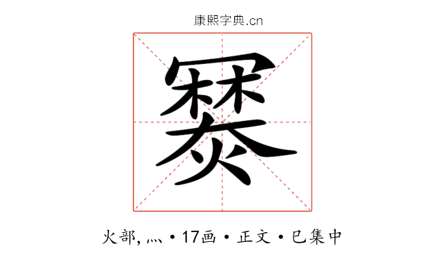 𤏷