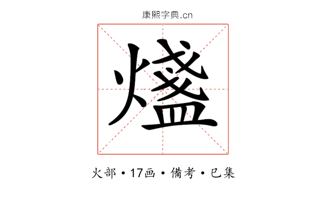 𤐒