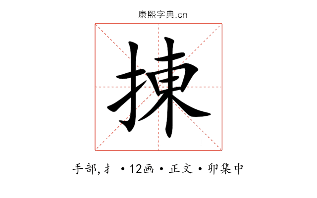 㨂