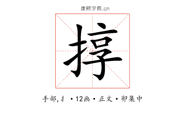 㨃