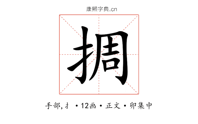 㨄