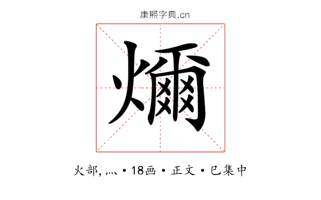 𤐨