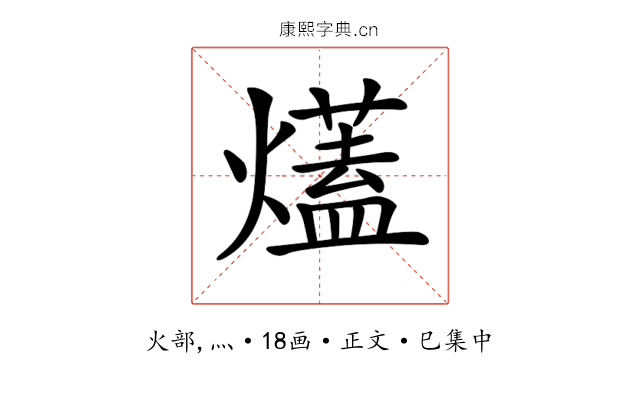 𤐩