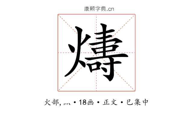 𤐭