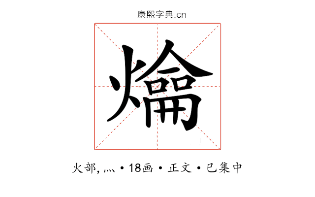 𤐯