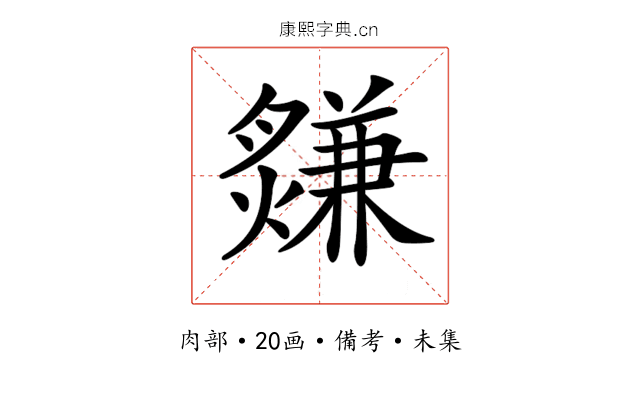 𤑃