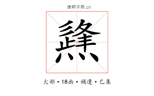 𤑊