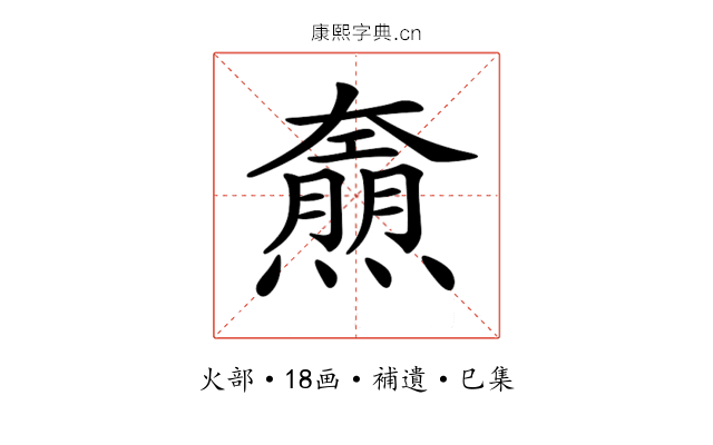 𤑌