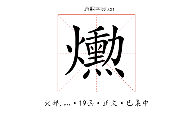 𤑕