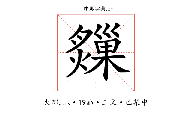 𤑗