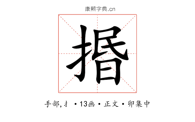 㨉