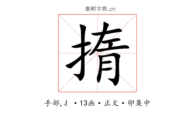 㨊