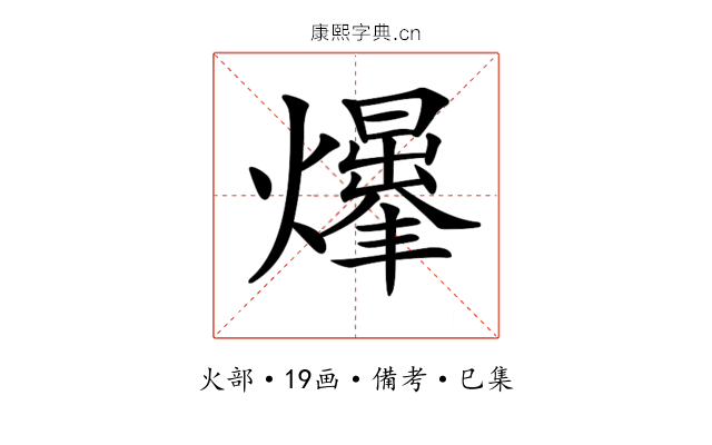 𤑥