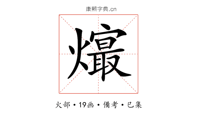 𤑧