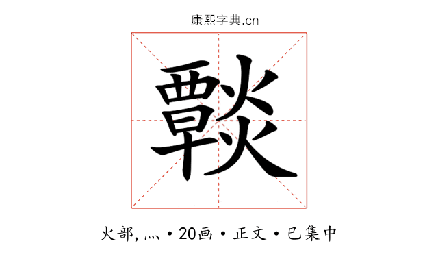 𤑶