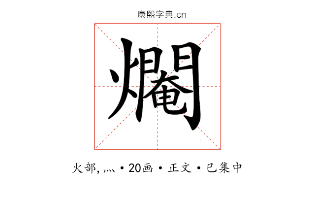 𤑷