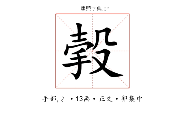 㨌