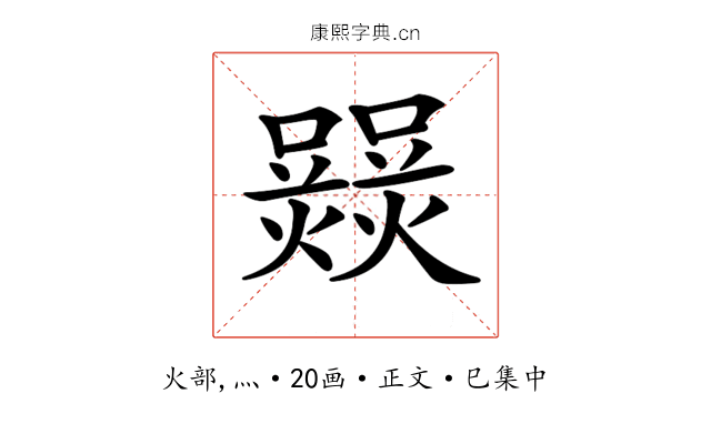 𤑽