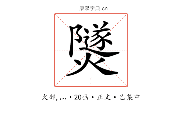 𤑾