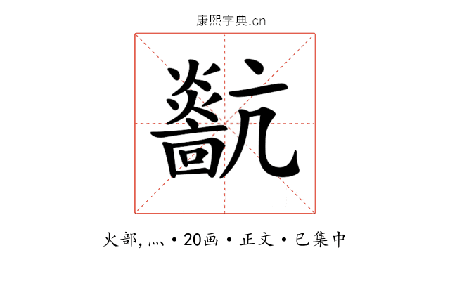 𤒀