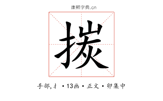 㨏