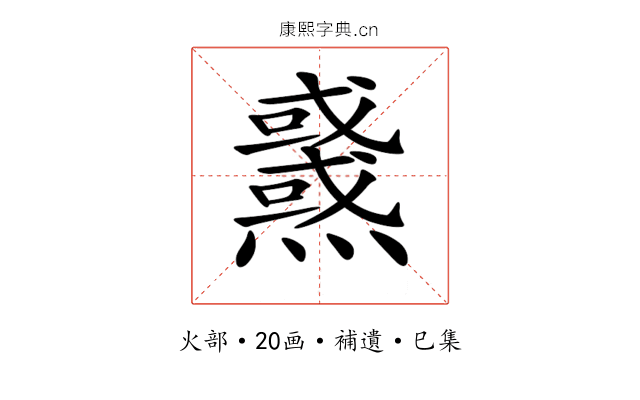 𤒜