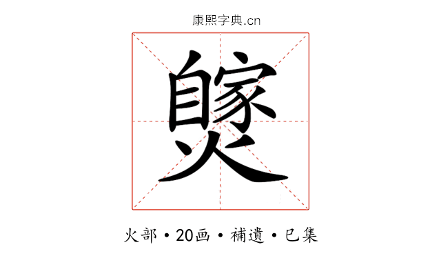𤒝