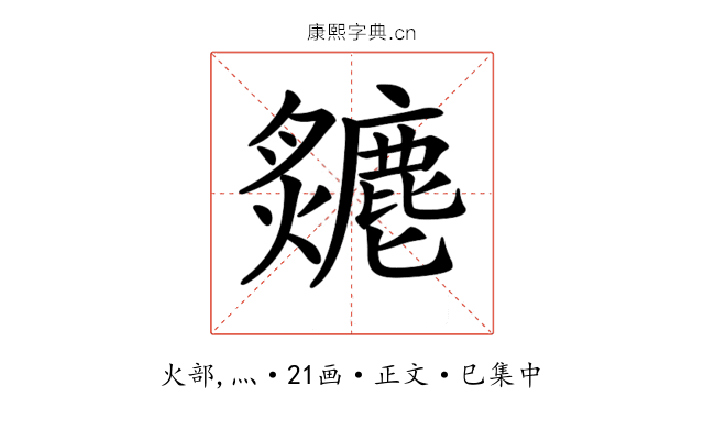 𤒣