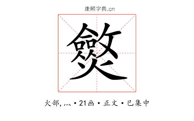 𤒥