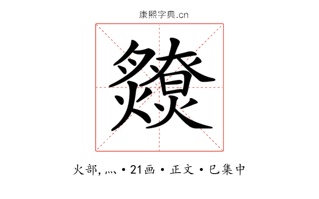 𤒧