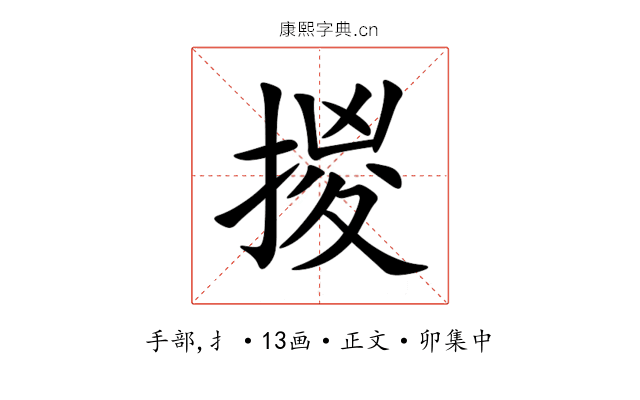 㨑