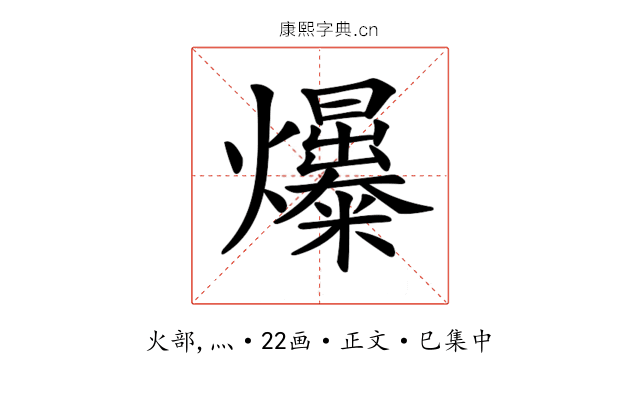 𤒺