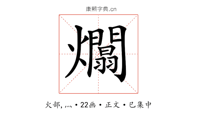 𤒻