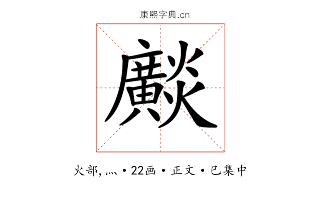 𤒼