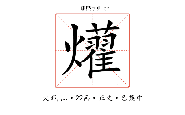 𤒽