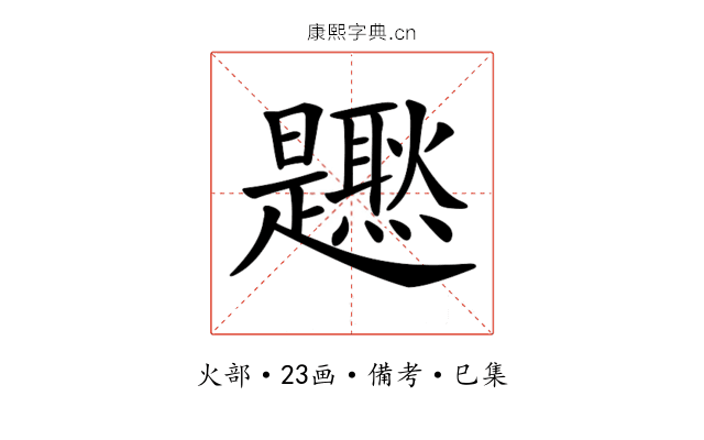𤓐