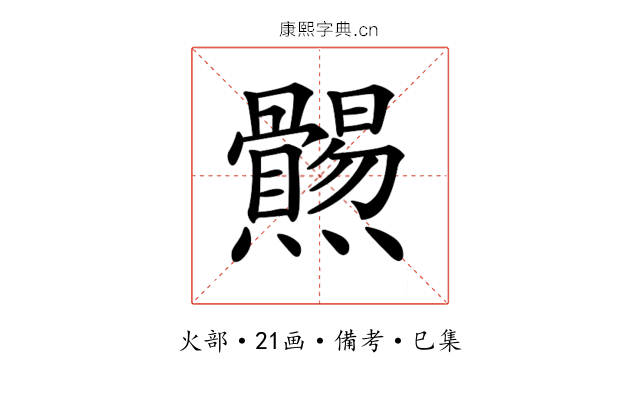 𤓑