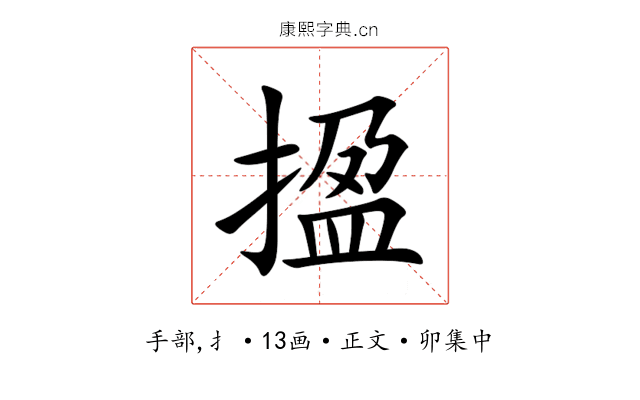㨕