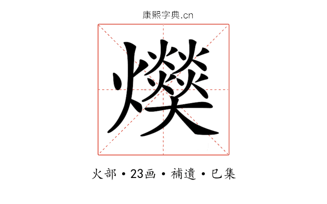 𤓔