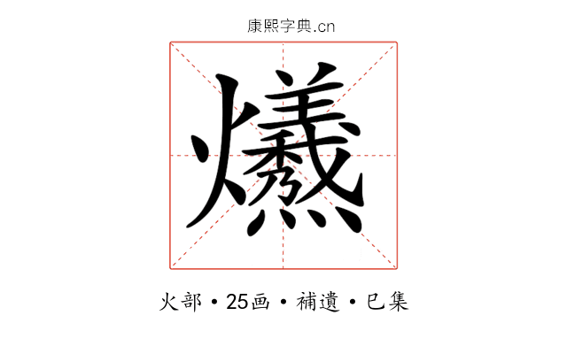 𤓚