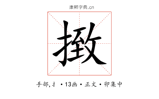 㨖