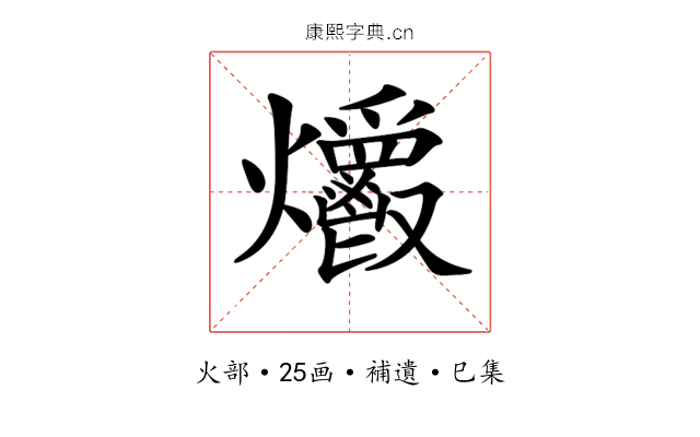 𤓡