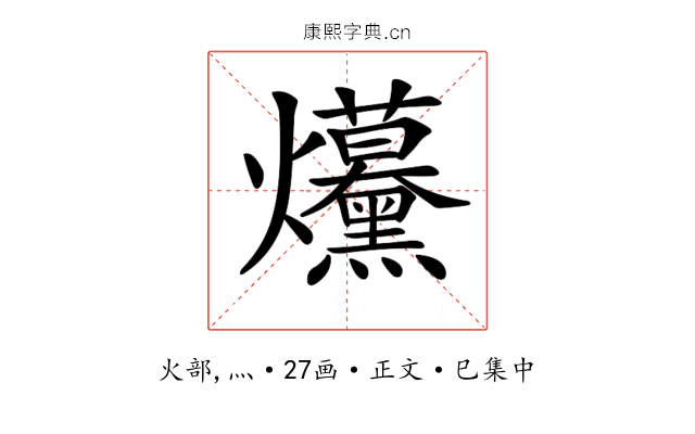 𤓦