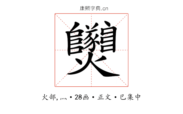 𤓫