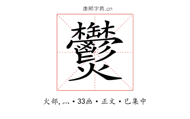 𤓮