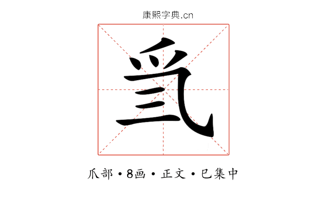 𤓸
